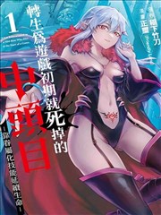 斗罗大陆漫画全集 第2卷