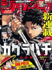 斗罗大陆漫画全集 第3卷