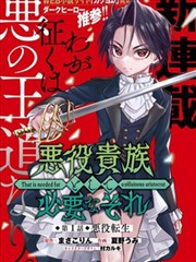 斗罗大陆漫画全集 第7卷